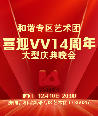 海伦🎤V娱热点