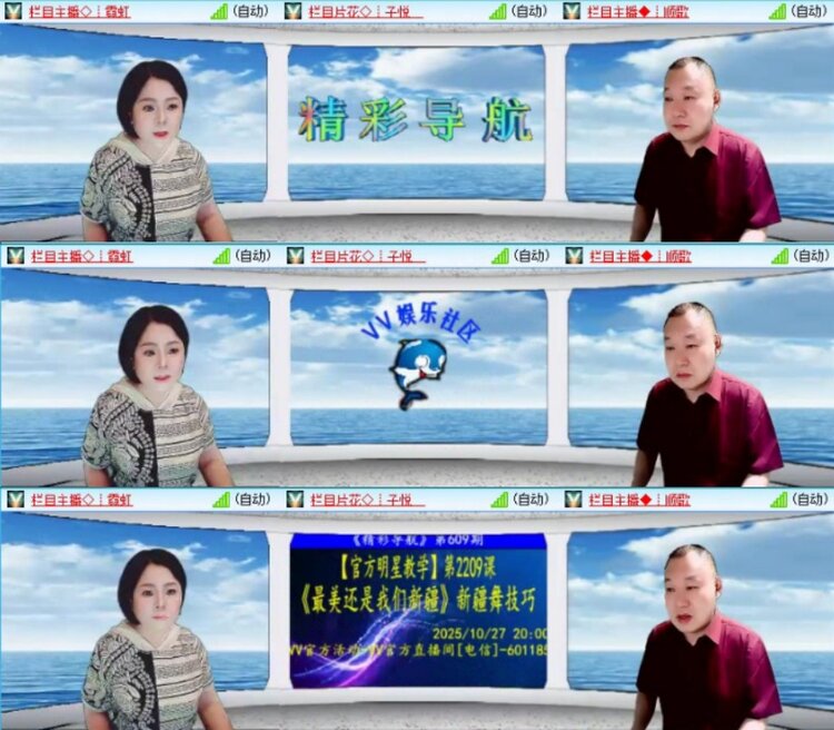 云中云🎤V娱热点