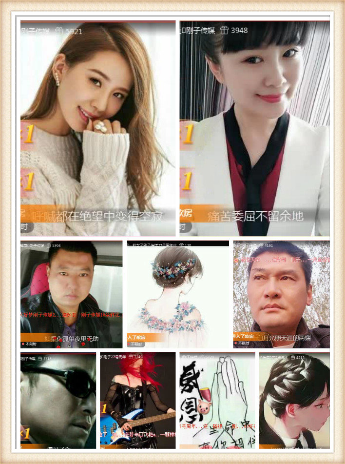 落雪🎤V娱热点