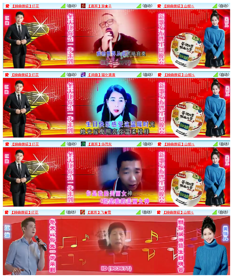 飘雪🎤V娱热点