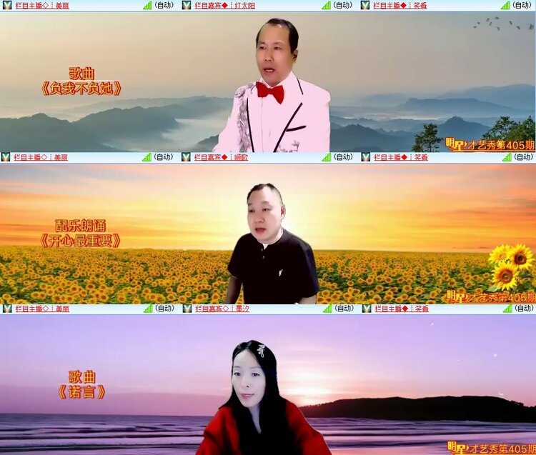 安然🎤V娱热点