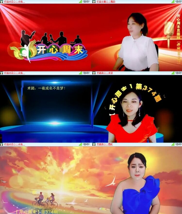 杜影🎤V娱热点