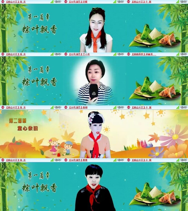 浓茶🎤V娱热点