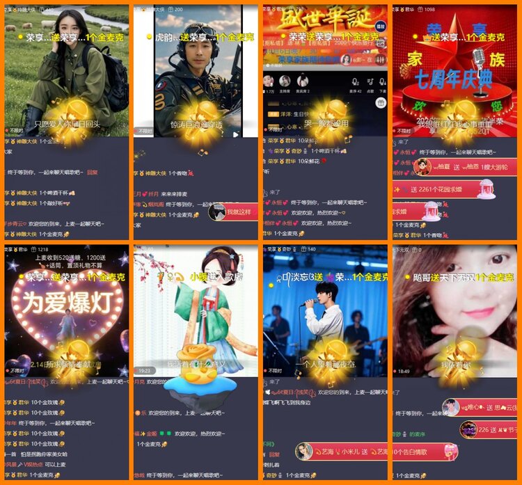 安然🎤V娱热点