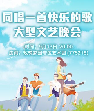 安然🎤V娱热点