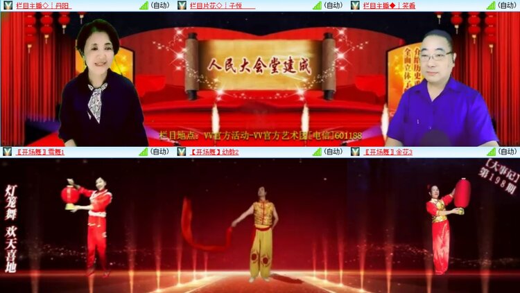 飞翔🎤V娱热点