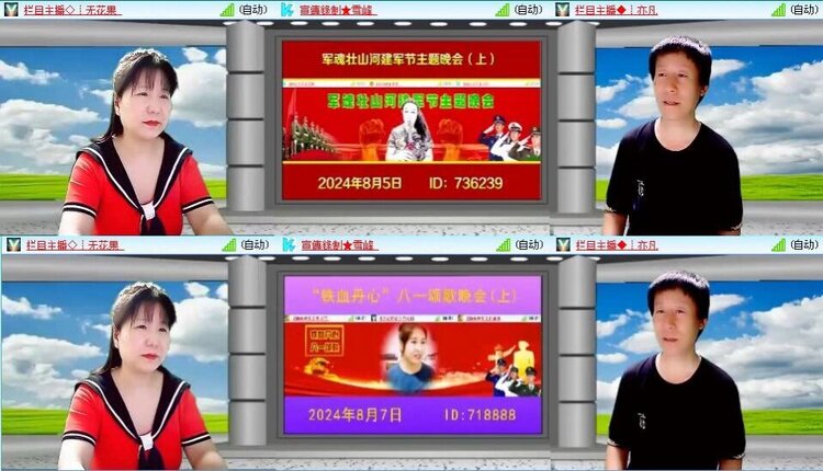 梅香🎤V娱热点