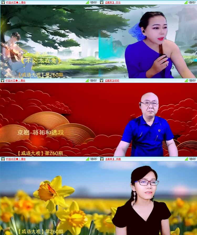 安然🎤V娱热点