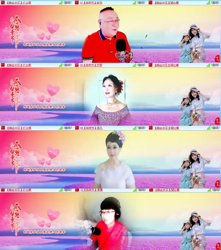 云中云🎤V娱热点