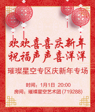 雁南飞🎤V娱热点‮‮🐦‭