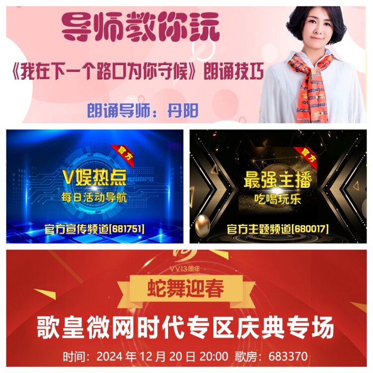 浓茶🎤V娱热点