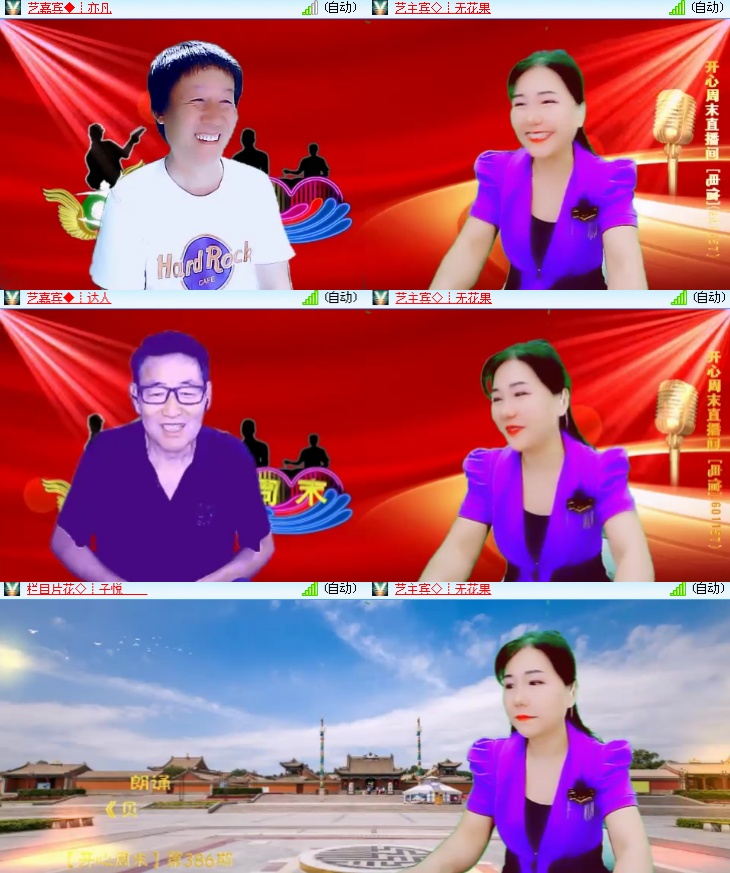 海燕🎤V娱热点