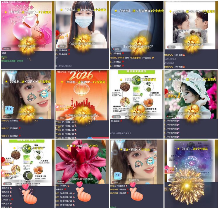 凡人🎤V娱热点