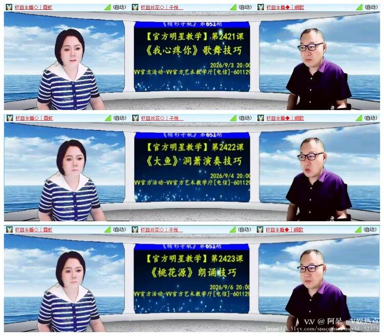 阿呆🎤V娱热点
