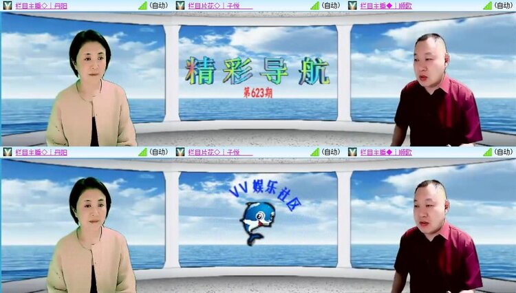 梅香🎤V娱热点