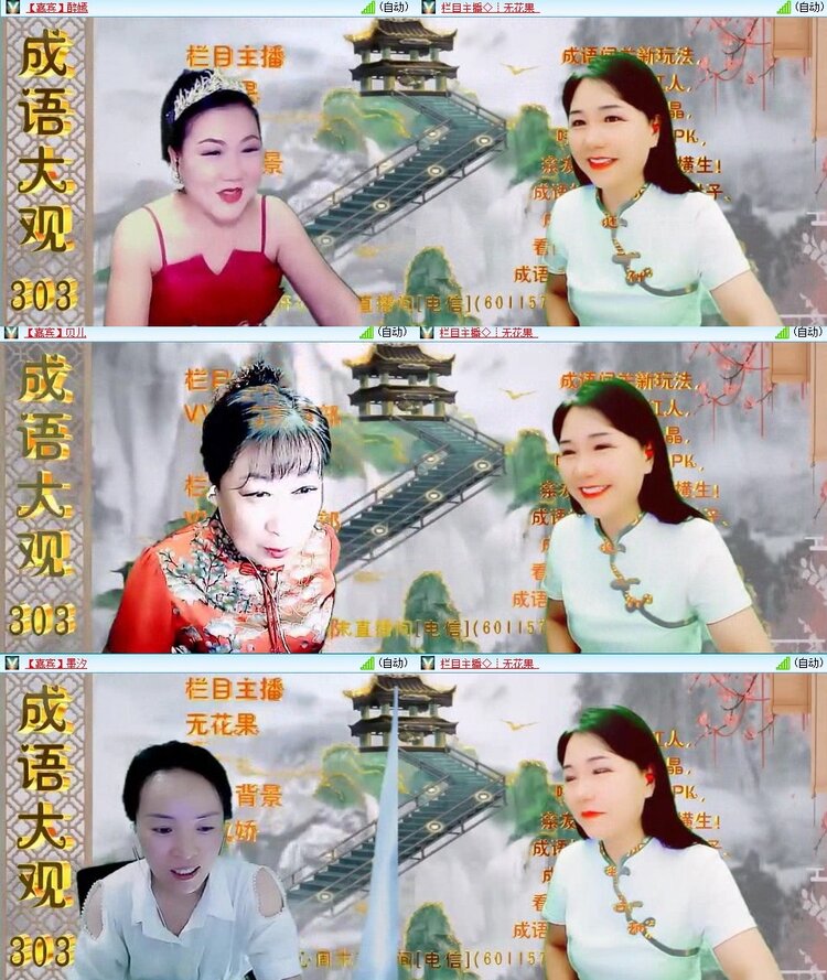 梅香🎤V娱热点