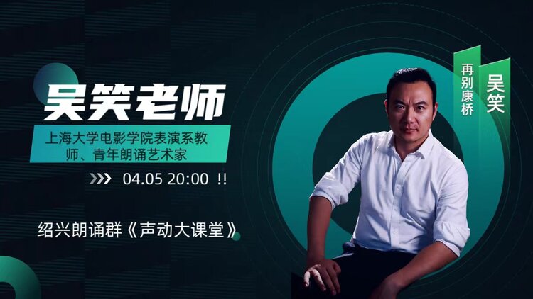 【朗诵艺术】影儿