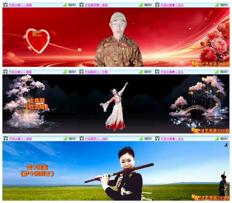 听云🎤V娱热点