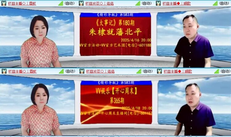 飞沙🎤V娱热点