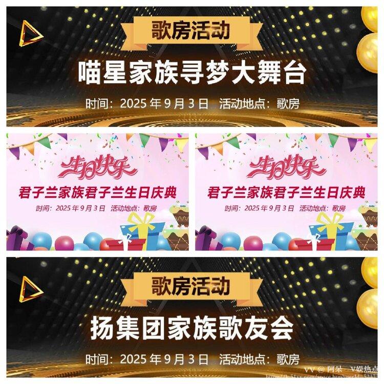 阿呆🎤V娱热点