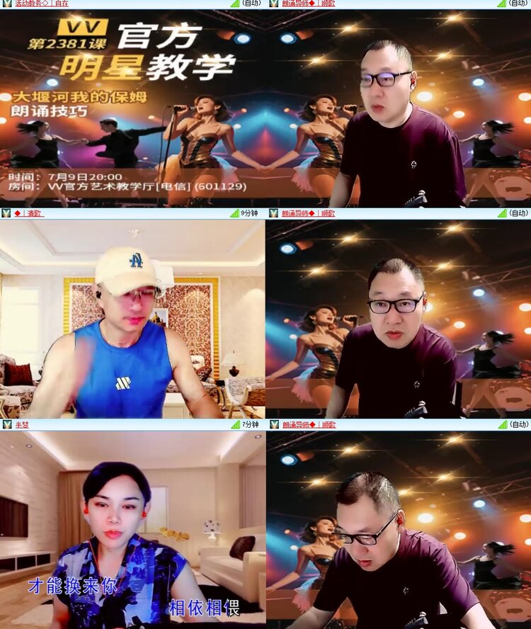 苏苏🎤V娱热点