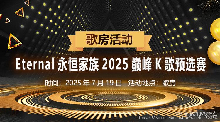 橘猫🎤V娱热点