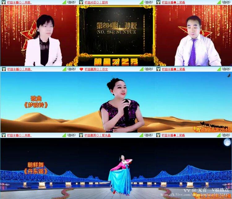 无言🎤V娱热点