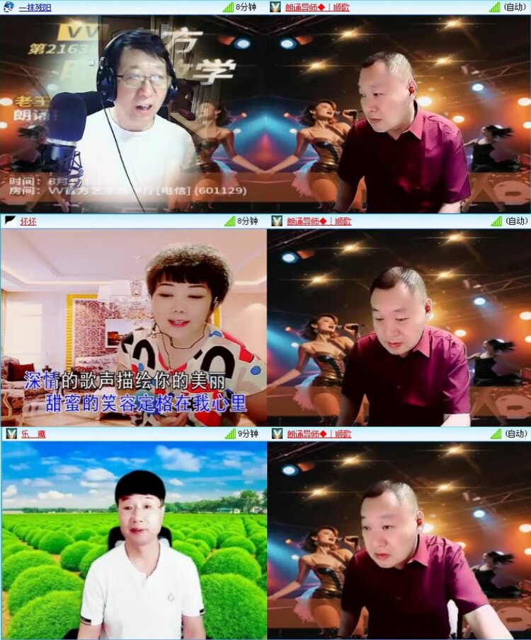 飞沙🎤V娱热点