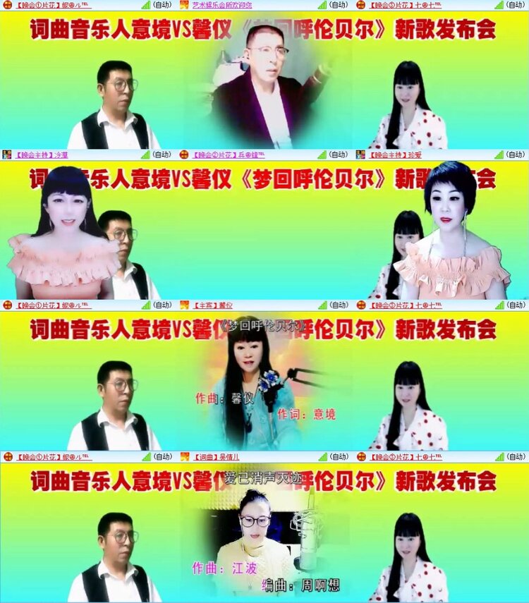 苏苏🎤V娱热点