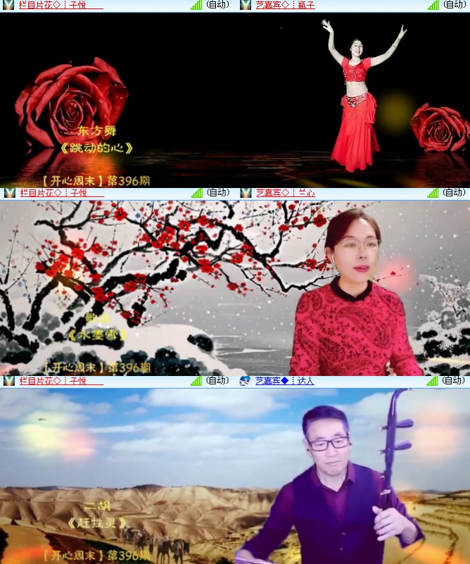 海燕🎤V娱热点