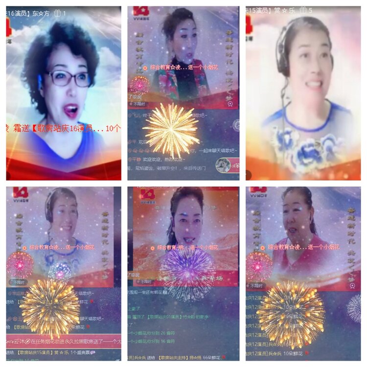 梅香🎤V娱热点