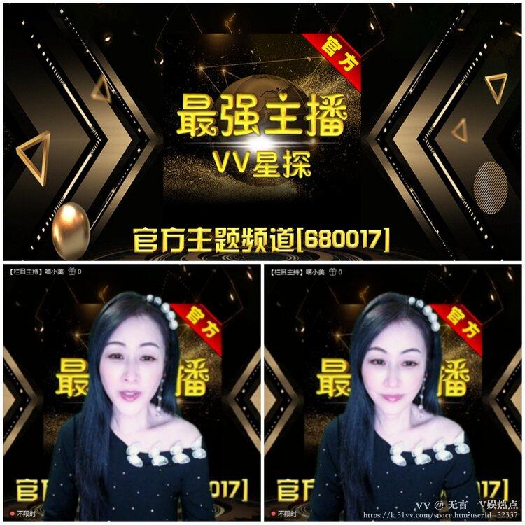 无言🎤V娱热点