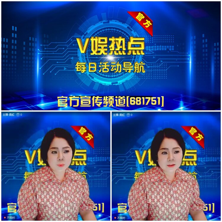 无言🎤V娱热点
