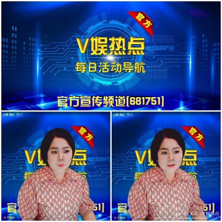 无言🎤V娱热点