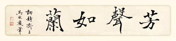 芳香草丽