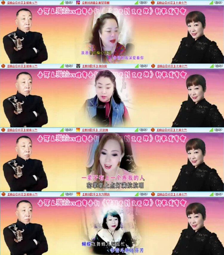 苏苏🎤V娱热点