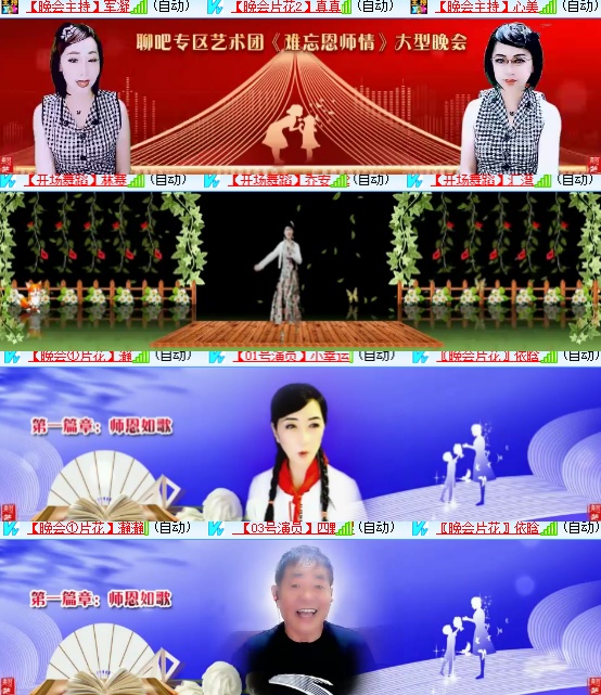 小六🎤V娱热点