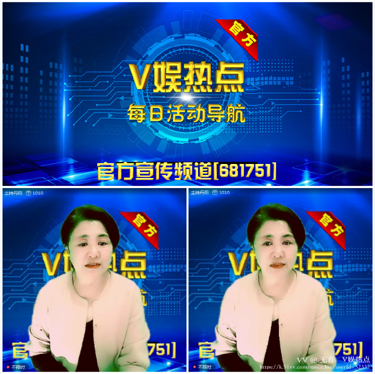 无言🎤V娱热点