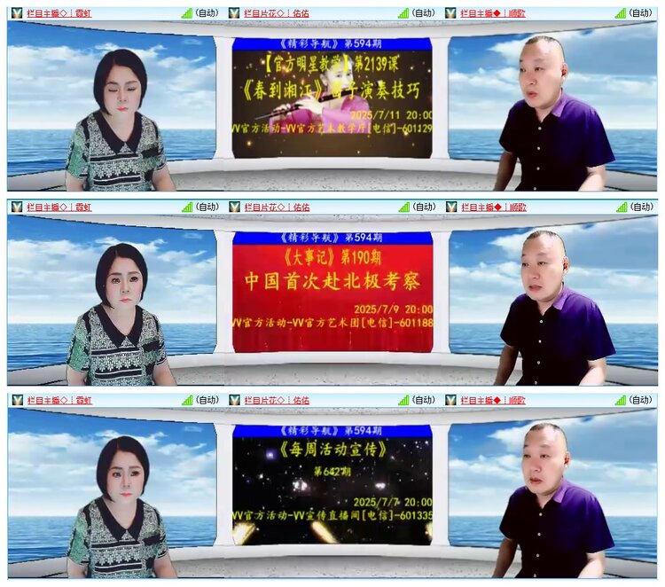 墨馨儿🎤V娱热点