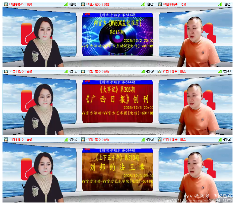 阿呆🎤V娱热点