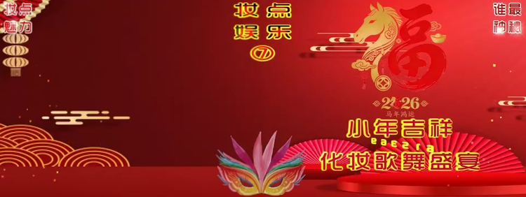 航航🎤V娱热点