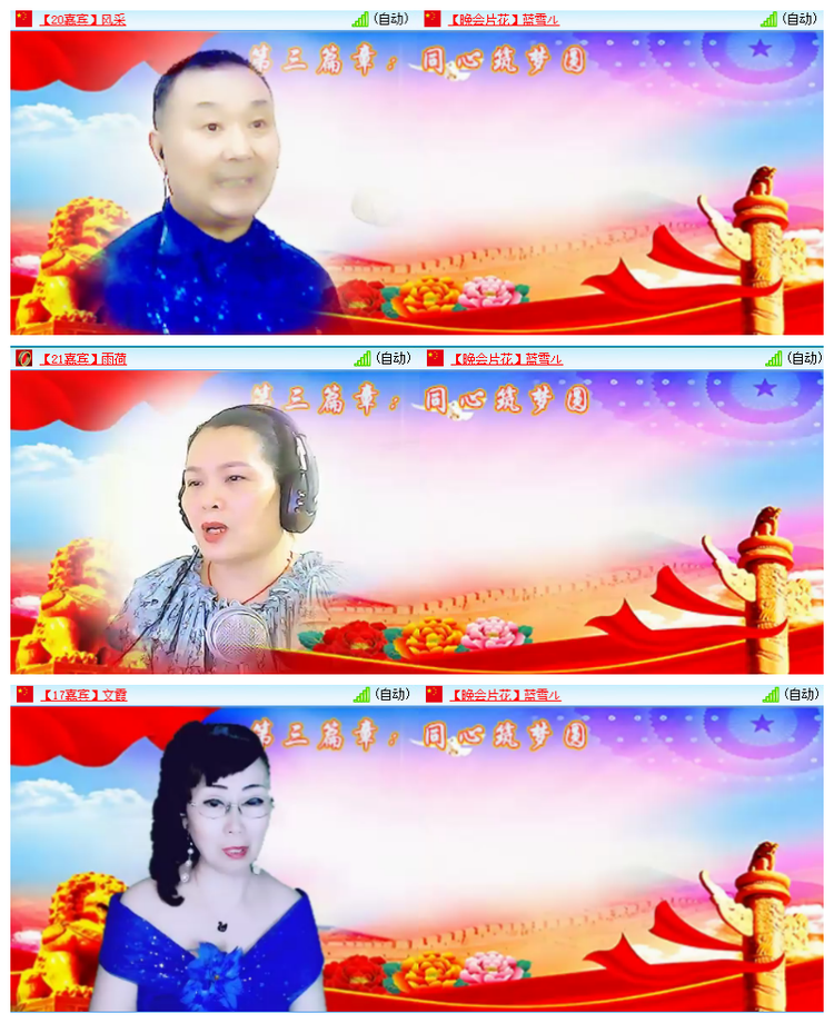 飘雪🎤V娱热点