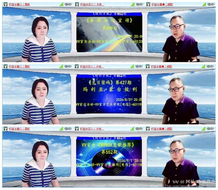 阿呆🎤V娱热点