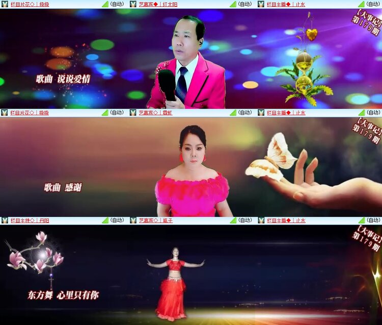 安然🎤V娱热点