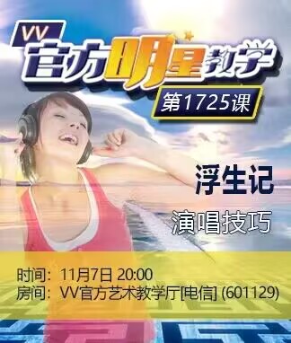 淡然🎤V娱热点