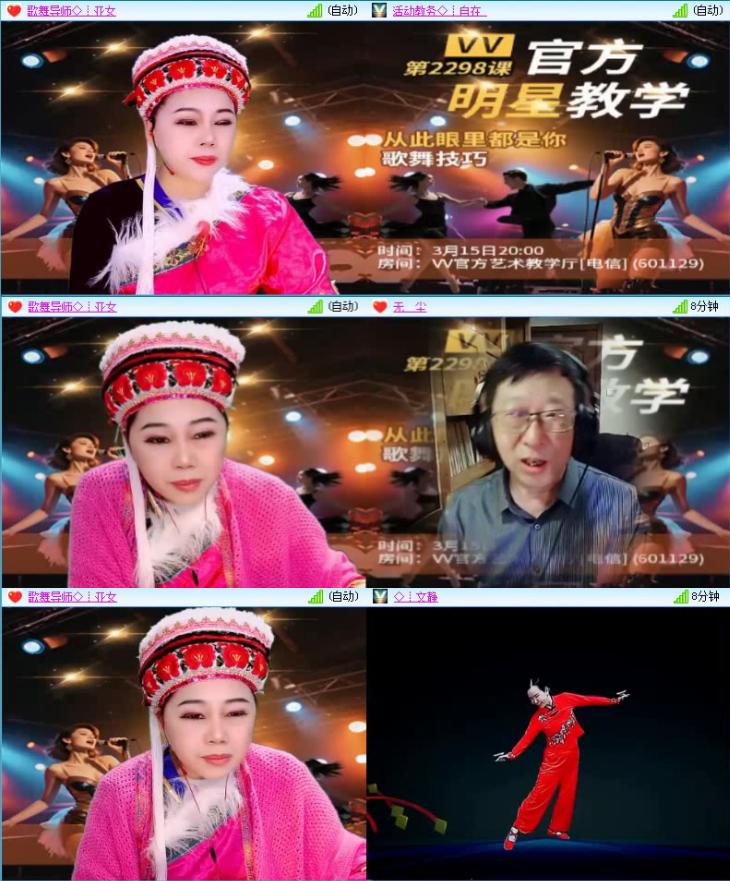 落雪🎤V娱热点