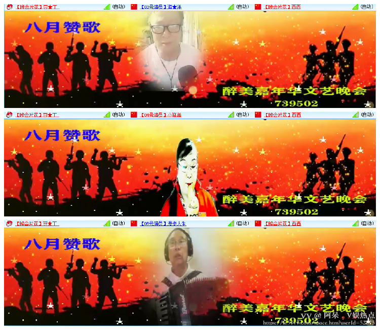 阿呆🎤V娱热点
