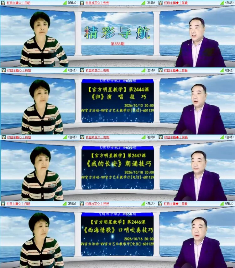 芯薇🎤V娱热点