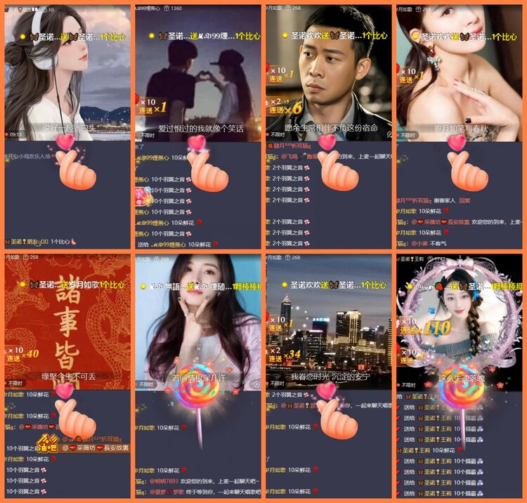 安然🎤V娱热点