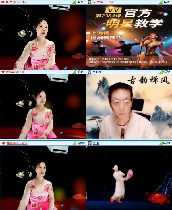 航航🎤V娱热点